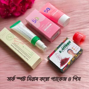 ডার্ক স্পট সিরাম কম্বো